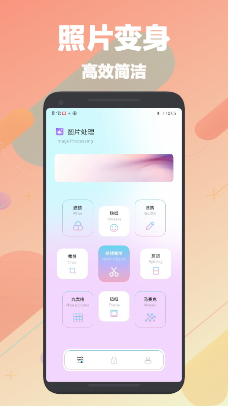 自动刷图神器下载免费软件手机版安装包  v1.1图1