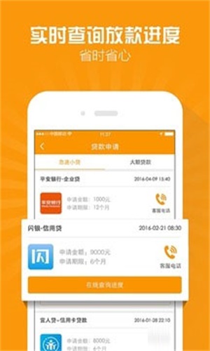 百福快贷手机版app