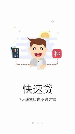 小和宝贷款最新版  v1.0图1