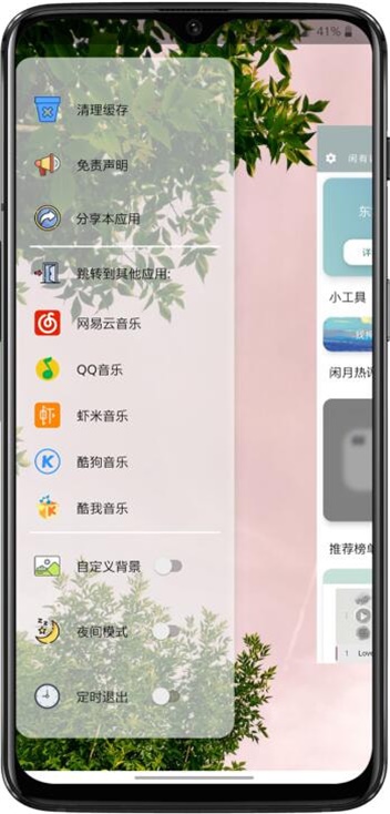 闲月音乐app  v1.1.3图1