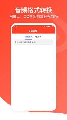 音频万能编辑器免费版下载安装苹果版  v1.0图3