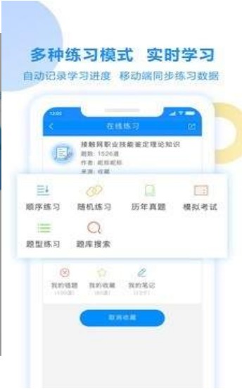 考试宝2024免费版下载  v2.3.56图1