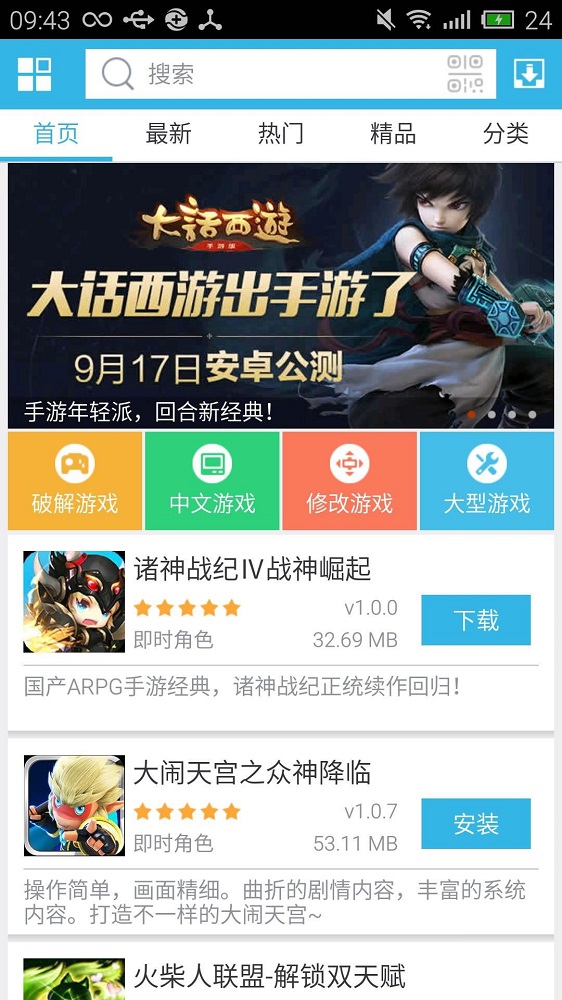 软天空app