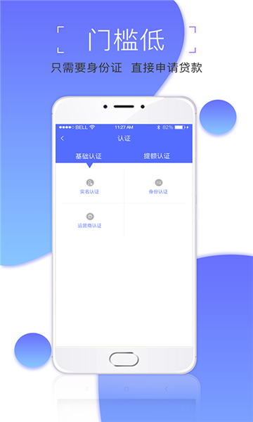 新e贷  v1.0.9图1