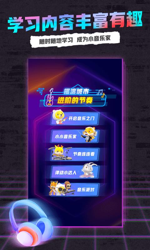 小熊音乐免费版下载官网  v1.0图3