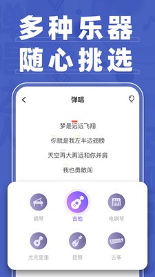 弹唱达人下载手机版安卓  v1.2.2图2