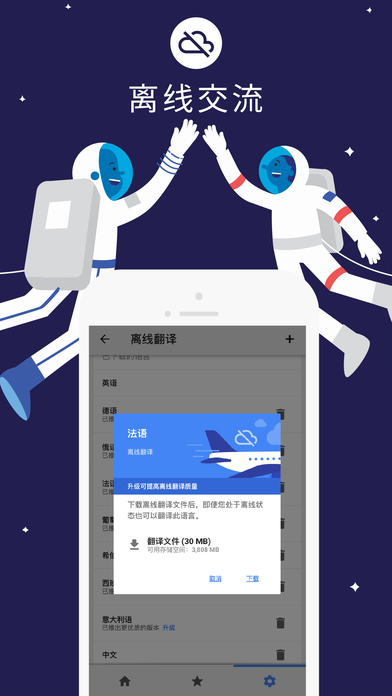 谷歌翻译器在线翻译软件  v5.8.0图4