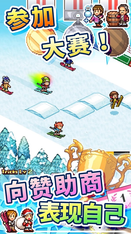 闪耀滑雪场物语无限金币版无限材料  v1.00图3