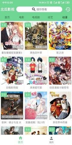 北瓜影视最新版