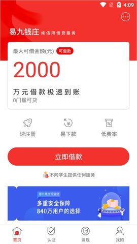 易九钱庄免费版官网下载  v1.5.0图2