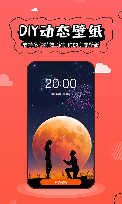 4k超清壁纸精灵  v5.2.3图4