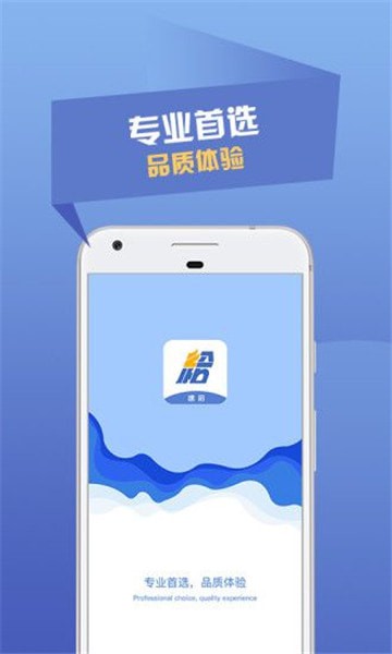 速给app  v1.0.9图1