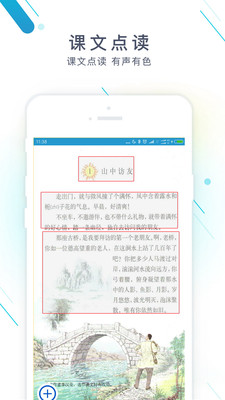 作业精灵免费版答案下载安卓  v3.6.32图3