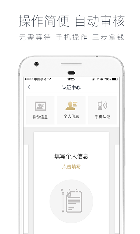 三文钱免费版  v1.1.2图2