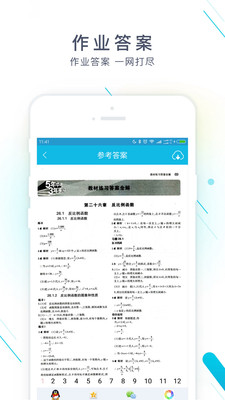 作业精灵免费答案下载作业精灵  v3.6.32图2