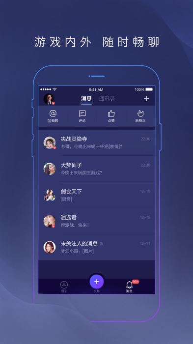 网易大神客户端下载  v2.1.8图3