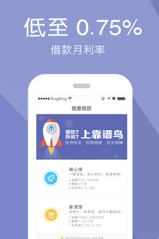 来花呗app