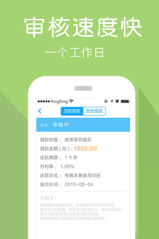 来花呗app  v1.0图1