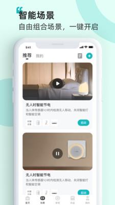 海信爱家app官网下载  v7.0.44图2