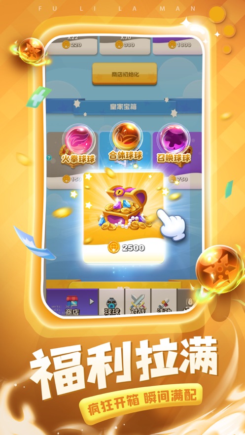 球球英雄无限金币钻石版下载  v1.3.0图1