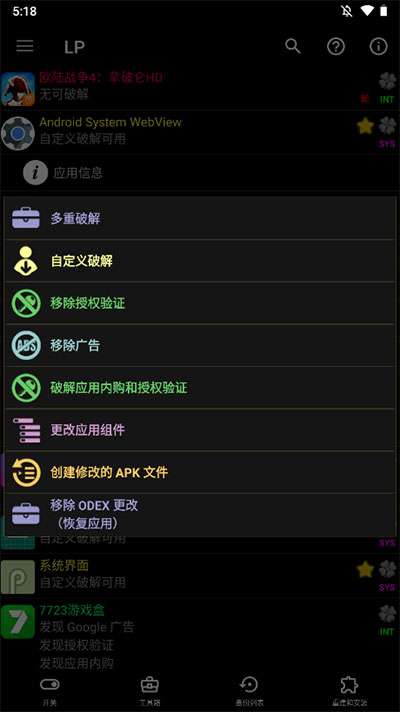 幸运修改器破解内购  v11.0.9图1