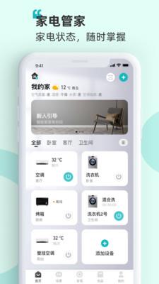 海信爱家电视版本官网下载安装苹果  v7.0.44图1