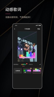 绘影字幕最新版本下载手机软件  v4.5.2图2