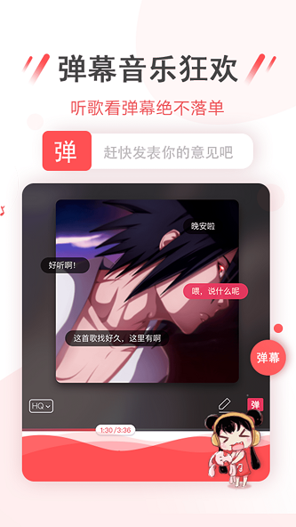 幻音音乐安卓版  v3.2.0图2