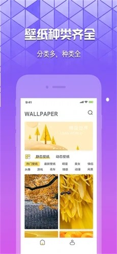 奶油壁纸app下载安装苹果版免费  v1.0.0图2