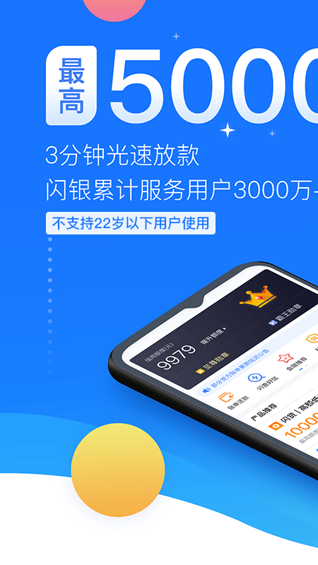 城堡分期免费版app  v1.2.5图1