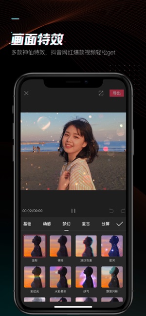 剪映app免费版本  v1.0.0图3