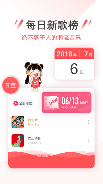 幻音音乐安卓版  v3.2.0图1