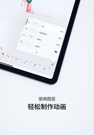 flipaclip中文版破解版  v2.5.5图1