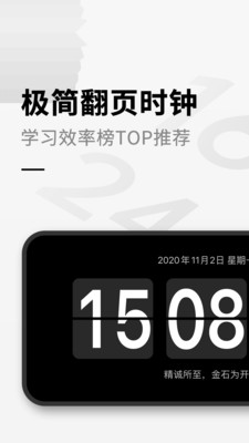 桌面时钟app  v1.9.1图3