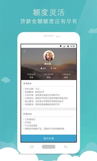 好享花贷款app官方下载安装最新版  v1.0图3