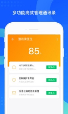 qq同步助手手机版官网  v7.0.6图3