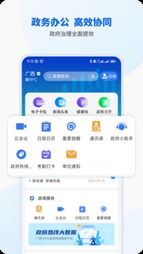 智桂通最新版下载安装  v1.0.9图2