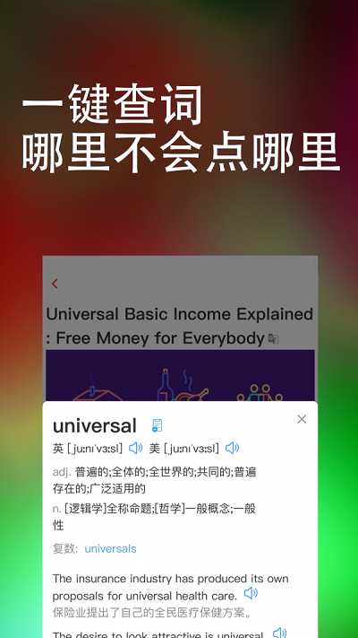 万词王手机版  v1.0.0图1