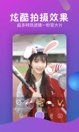 手机秒拍软件下载  v7.2.72图1