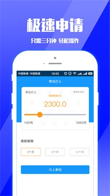 零钱巴士app下载官网最新版苹果手机  v1.1.5图1