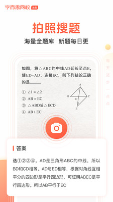 题拍拍在线答题兼职  v1.4.0图2