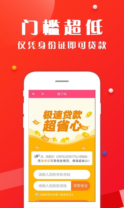 发薪借贷免费版app  v1.5.1图1