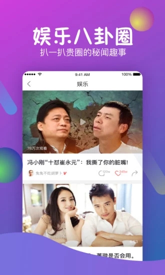 手机秒拍软件下载  v7.2.72图2