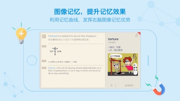 百词斩背单词下载app高中  v7.0.0图1