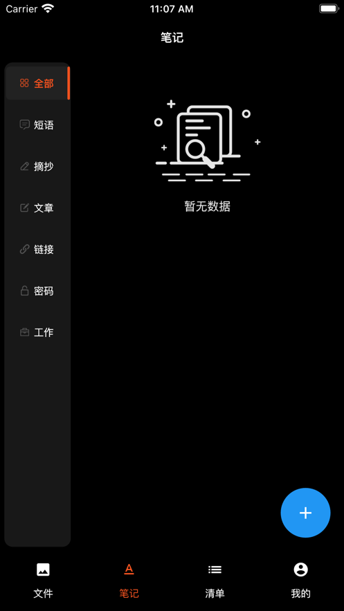 我的空间app  v1.0.0图2