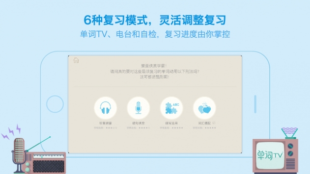 百词斩英语app官方下载仁爱版  v7.0.0图2