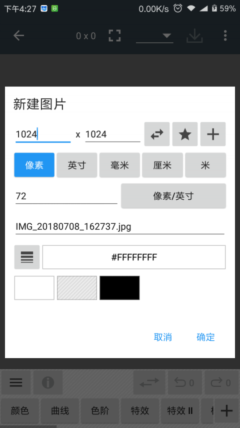 照片编辑器下载正版软件  v7.0.2图1