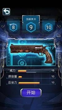 枪火工厂2  v1.8图4