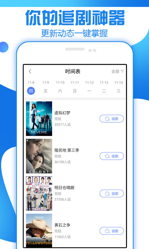 创客影视免费版下载安装苹果版官网  v1.0图3