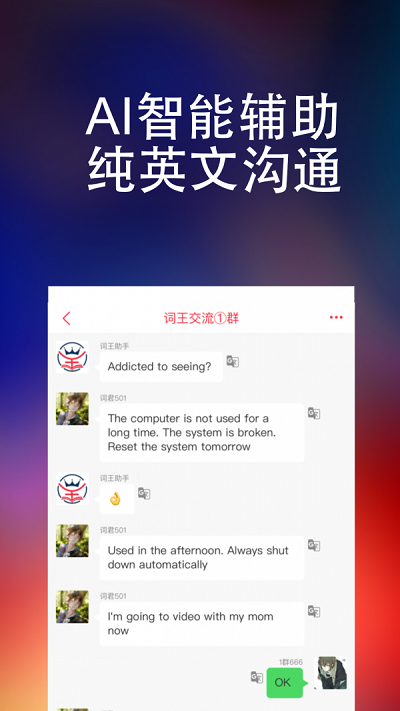 完美万词王官网下载app  v1.0.0图2